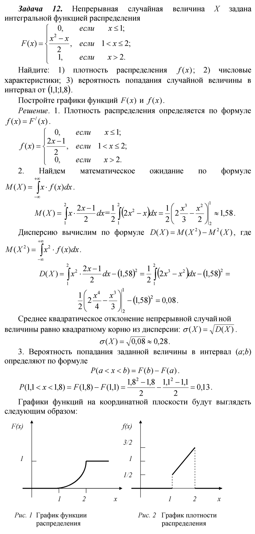 часто заблуждаются, случайные величины задачи с решением кафе Хомяк